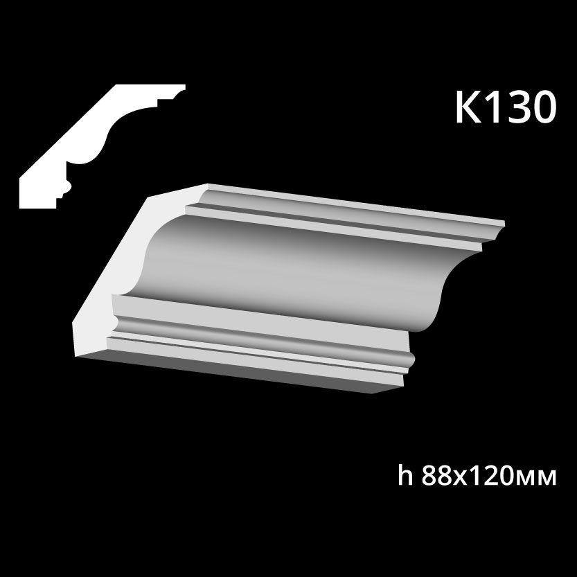 Taklist i gips K130