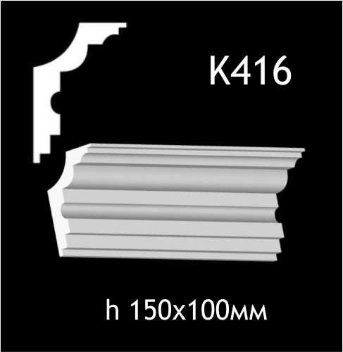 Taklist i gips K416