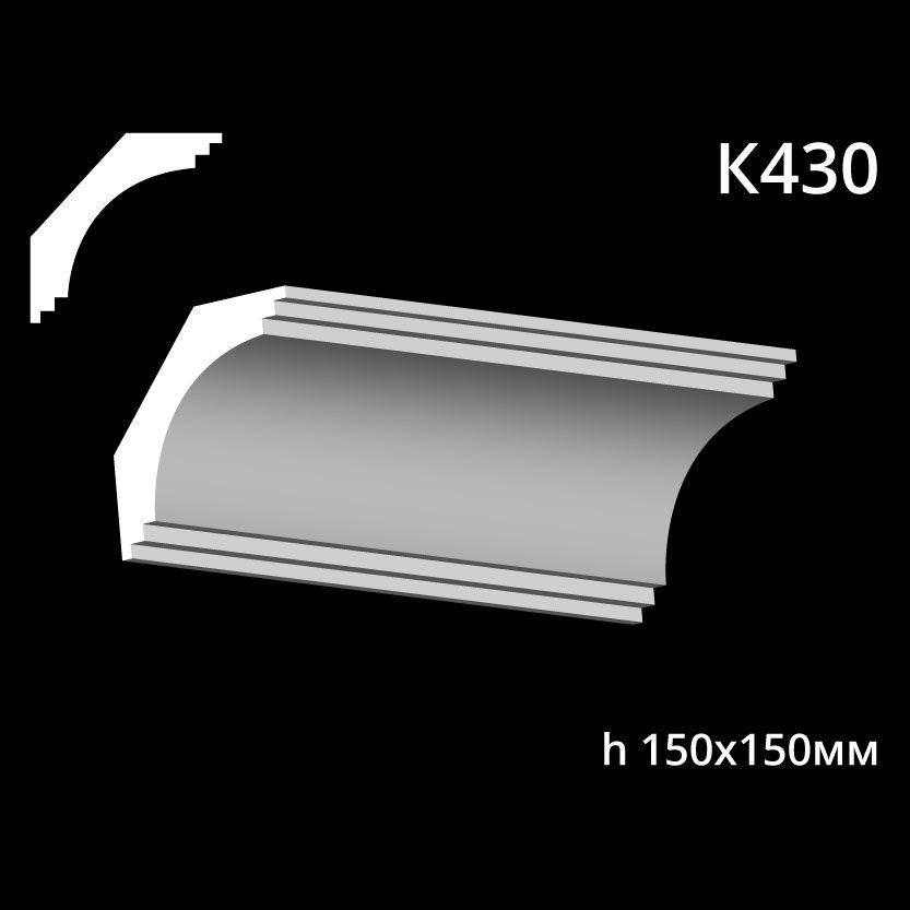 Taklist i gips K430