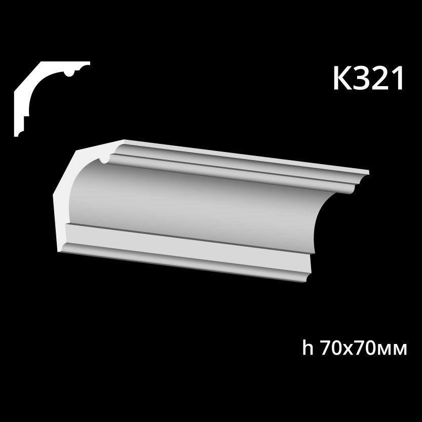 Taklist i gips K321