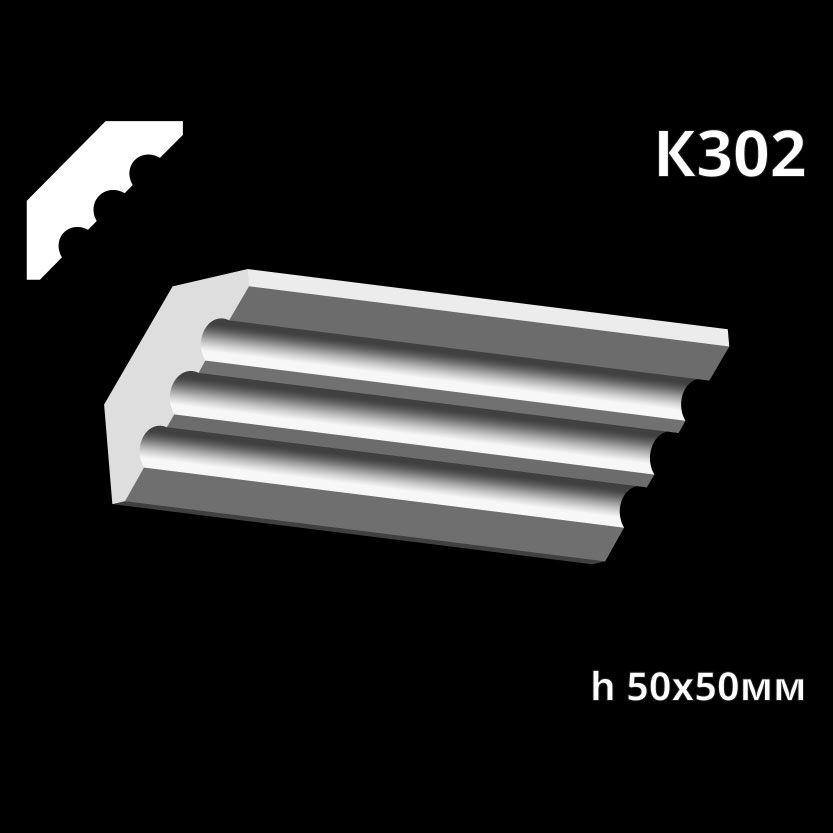 Taklist i gips K302