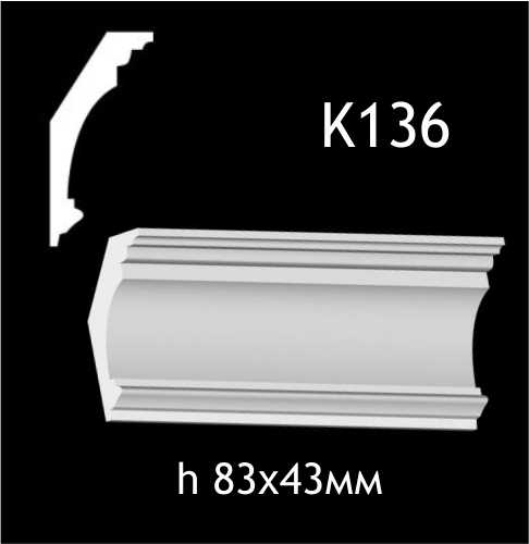 Taklist i gips K136
