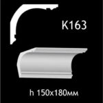 Taklist i gips K163