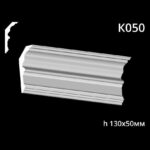 Taklist i gips K050