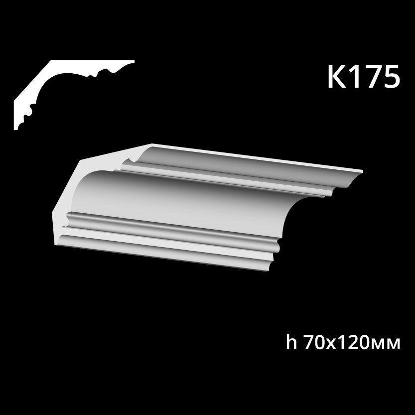 Taklist i gips K175