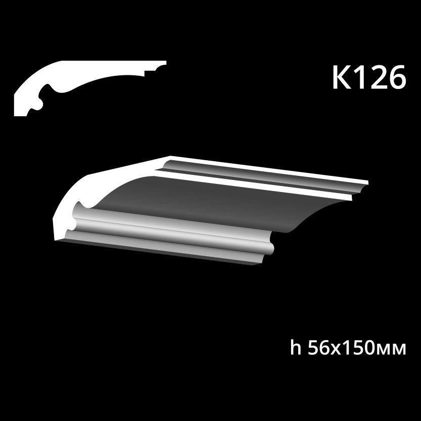 Taklist i gips K126