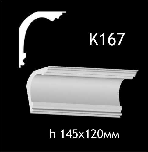 Taklist i gips K167