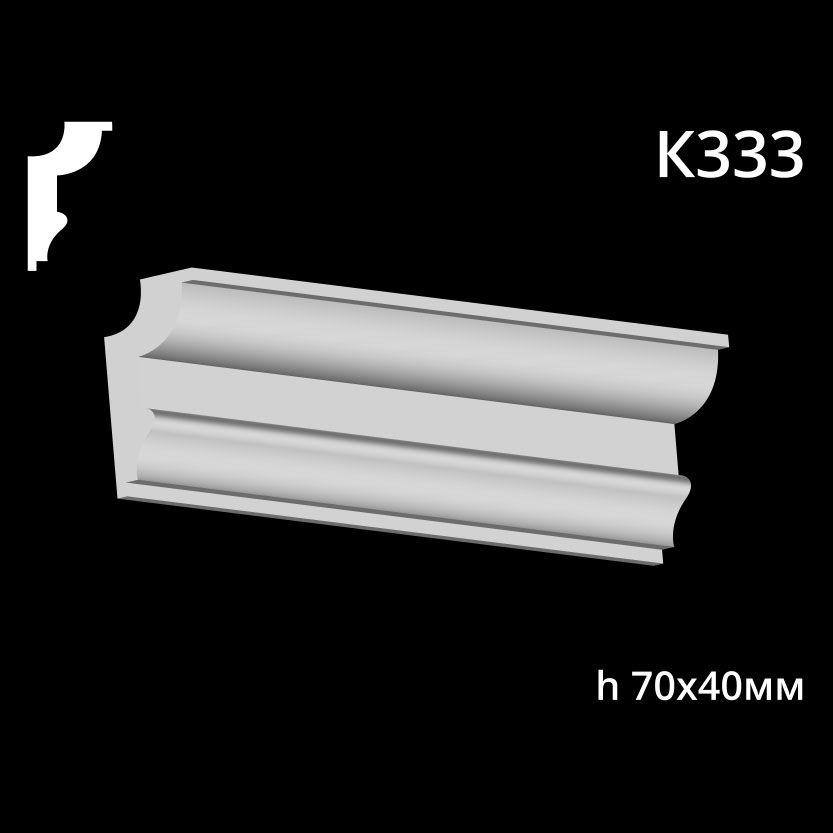 Taklist i gips K333