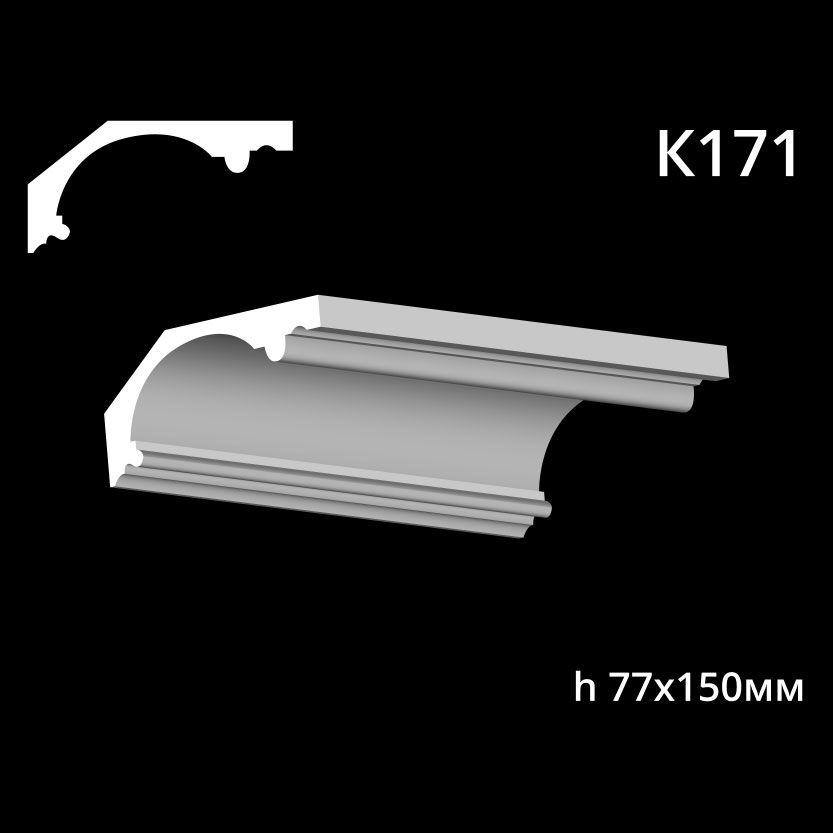 Taklist i gips K171